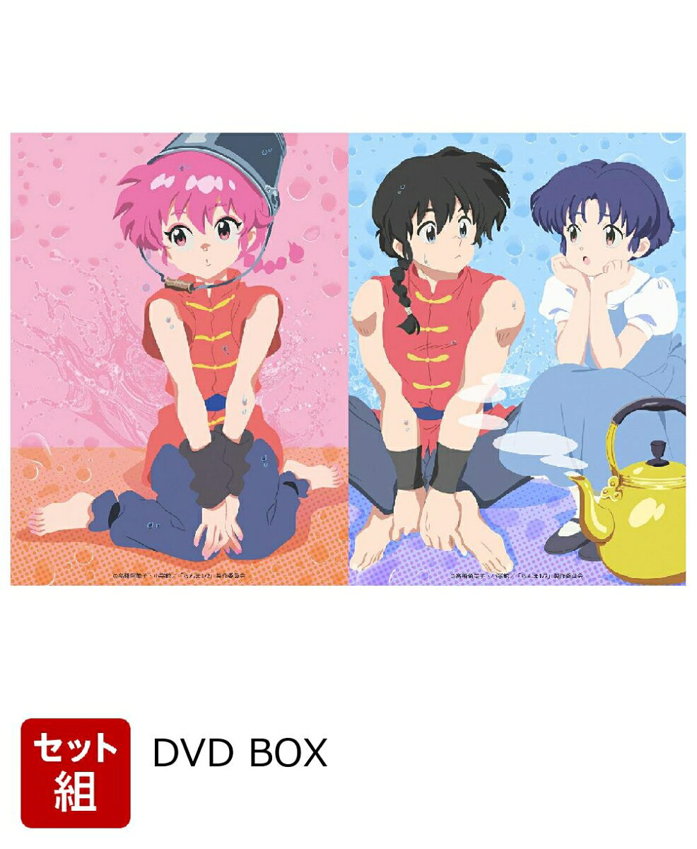 楽天市場】らんま1／2 DVDの通販