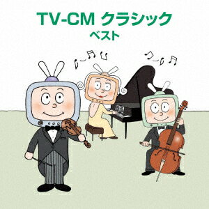 TV-CM クラシック ベスト