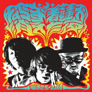 ならず者達が消えた夜 [ 忘れてモーテルズ ]