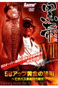 DVD＞今江克隆黒帯（8） （＜DVD＞） [ 今江克隆 ]