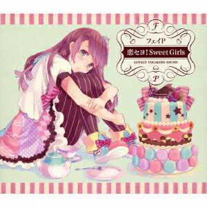 恋セヨ ! Sweet Girls