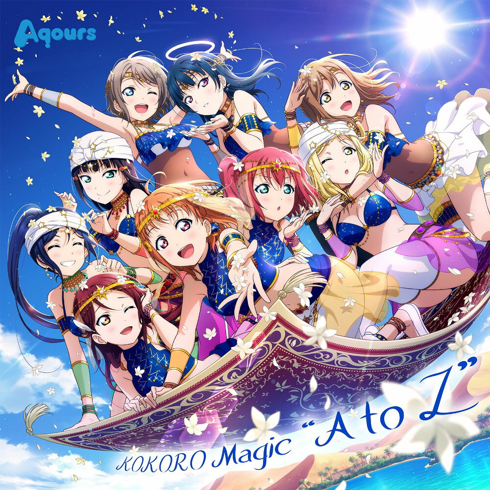 スマートフォン向けアプリ『ラブライブ！スクールアイドルフェスティバルALL STARS』コラボシングル「KOKORO Magic “A to Z”」 