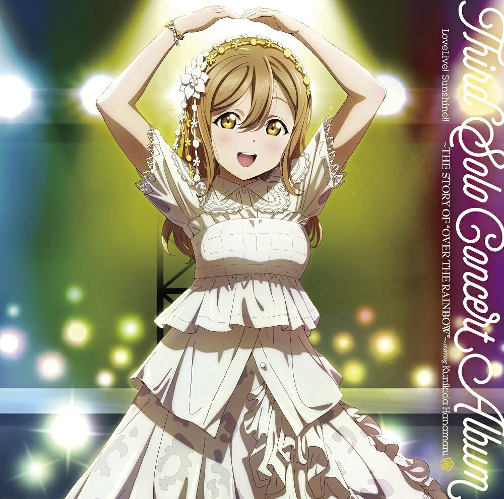 LoveLive! Sunshine!! Third Solo Concert Album～THE STORY OF “OVER THE RAINBOW”～ starring Kunikida Hanamaru 