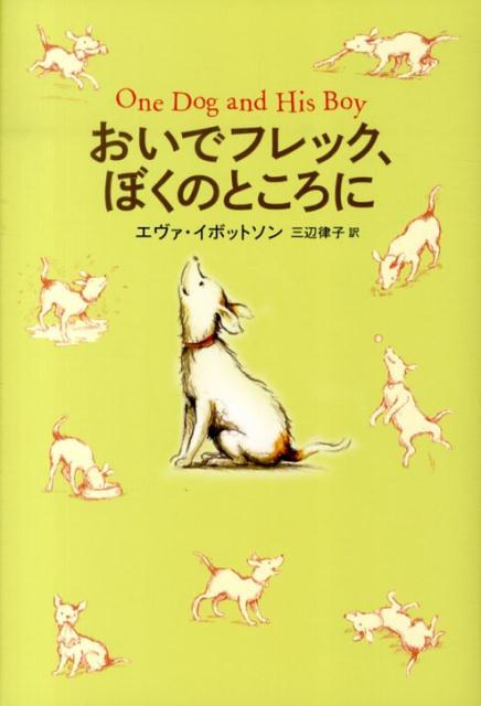おいでフレック、ぼくのところに