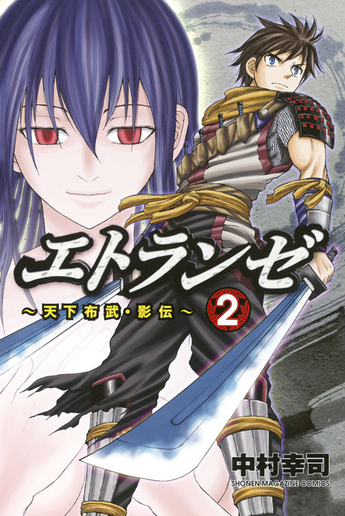 2巻