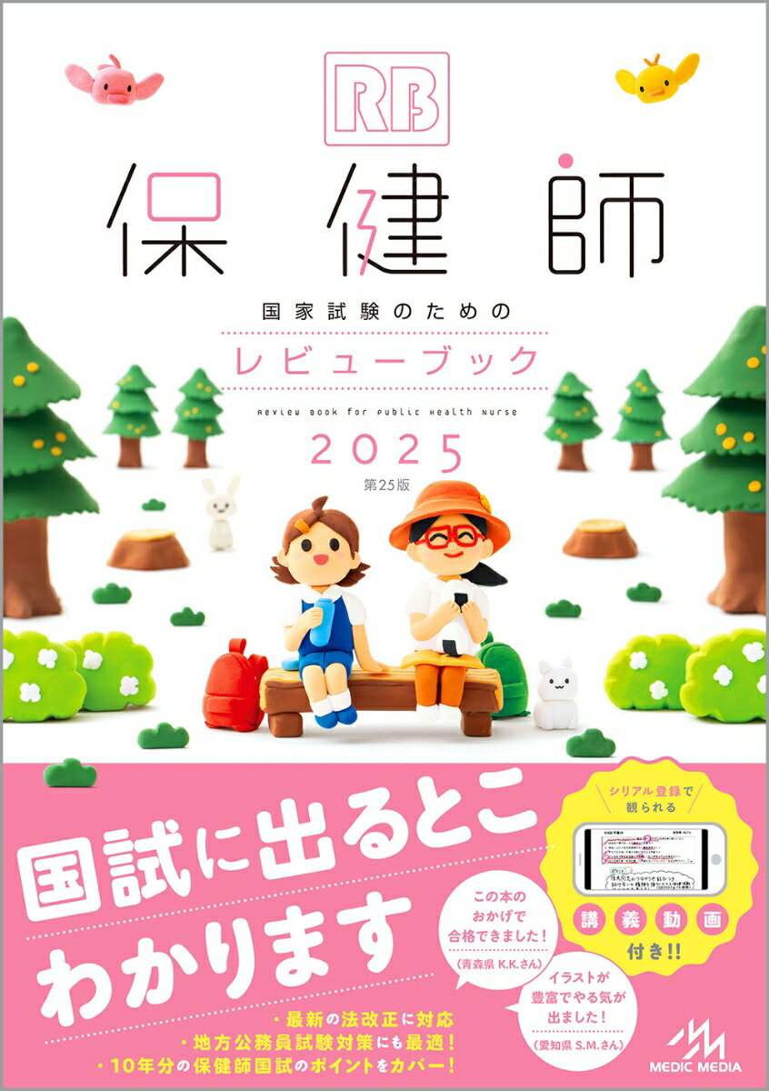 入門!医療安全 楽しく学ぼう人工呼吸器―ロールプレイングでみるみる学べるCD‐BOOK [単行本] 三菱総合研究所ヒューマンケア研究グループ、 廸生，橋本; 裕，磨田