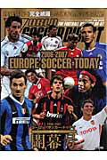 ヨ-ロッパサッカ-・トゥデイ（2006-2007　シ-ズン開）