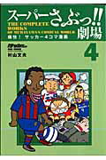 第4巻