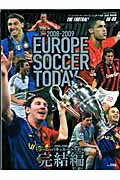 ヨ-ロッパサッカ-・トゥデイ（2008-2009　完結編）