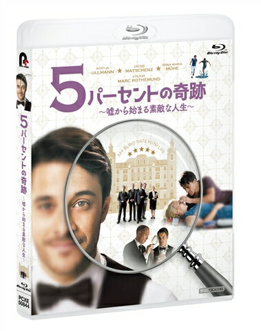 5パーセントの奇跡 〜嘘から始まる素敵な人生〜【Blu-ray】 [ コスティア・ウルマン ]