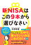 新NISAはこの9本から選びなさい