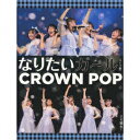 Ȃ肽K[ [ CROWN POP ]