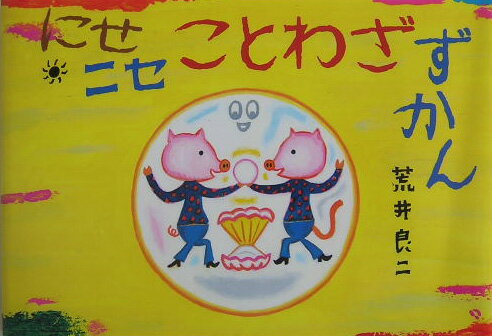 �ˤ��˥����Ȥ虜������