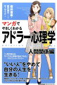 小笠原つぐみ（２８）のひそかな悩みは、つい他人に合わせてしまってホンネをなかなか口に出して言えないこと。ある日、ひょんなことから謎の少女ヒナコと一緒に暮らし始めることになり…。職場のいざこざ、友人・恋愛・夫婦関係のモヤモヤ、親とのしがらみ…。あなたの苦しみを解く勇気の教え。