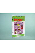 DVD＞知ってる？世界の歴史（できごと編） 73の重要ポイント （＜DVD＞）