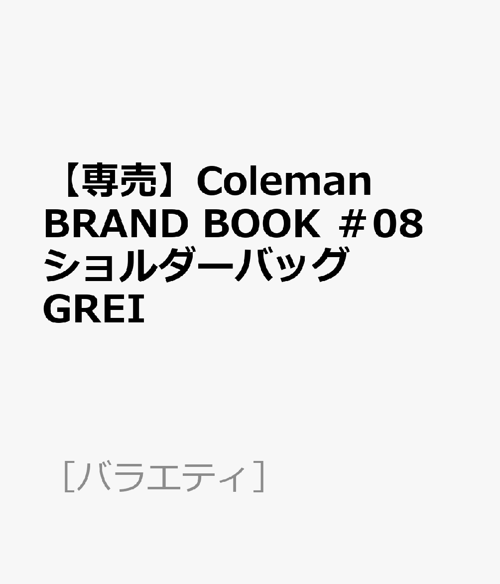 【専売】Coleman BRAND BOOK ＃08 ショルダーバッグ GREI