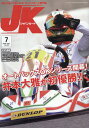 ジャパンカート（No．420（2019年7月号） 読んで走って速くなる！カートスポーツ専門誌 （［テキスト］）