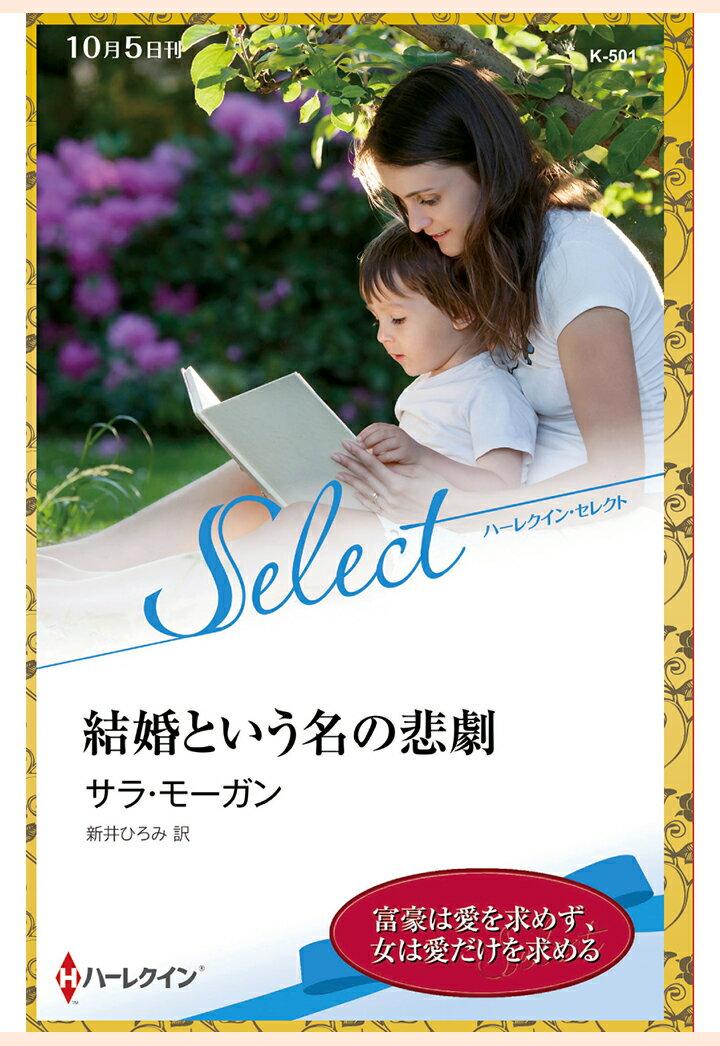 【POD】結婚という名の悲劇