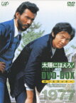 太陽にほえろ！ 1977 DVD-BOX 2“ボン＆ロッキー” [ 石原裕次郎 ]