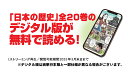 小学館版学習まんが日本の歴史全20巻セット （小学館 学習まんがシリーズ） [ 小学館 ]