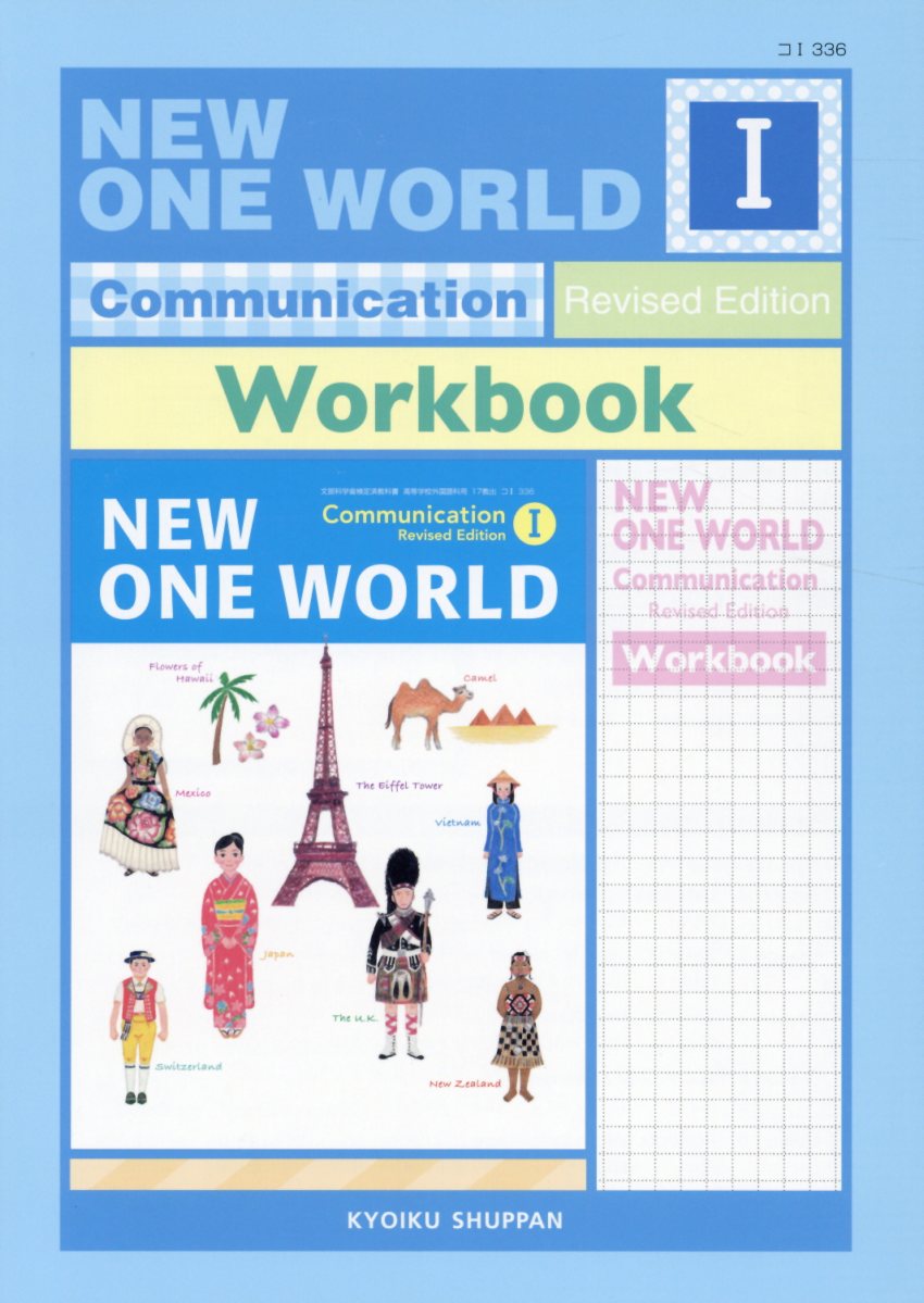 NEW　ONE　WORLD　Communication　1　Revised　Ed