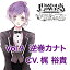 DIABOLIK LOVERS S۷