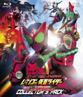 オーズ・電王・オールライダー レッツゴー仮面ライダー コレクターズパック【Blu-ray】