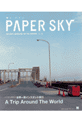 Paper sky（no．2）