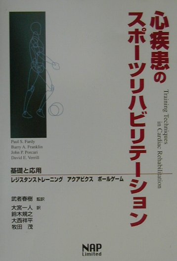 この本は、多くの種類の薬物療法がいかに患者の運動能力を左右するかについての研究成果を含め、運動処方の一般原則に関する最近の研究を内容とする第１章から始まる。以降の各章は、レジスタンストレーニング、水中運動プログラム、球技ゲームを通しての柔軟性と有酸素トレーニングの特性を扱った。後の３章のそれぞれには、処方の原則だけでなく、かなり実用的なプログラムの情報も含まれている。