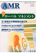 青山マネジメントレビュー（no．2）