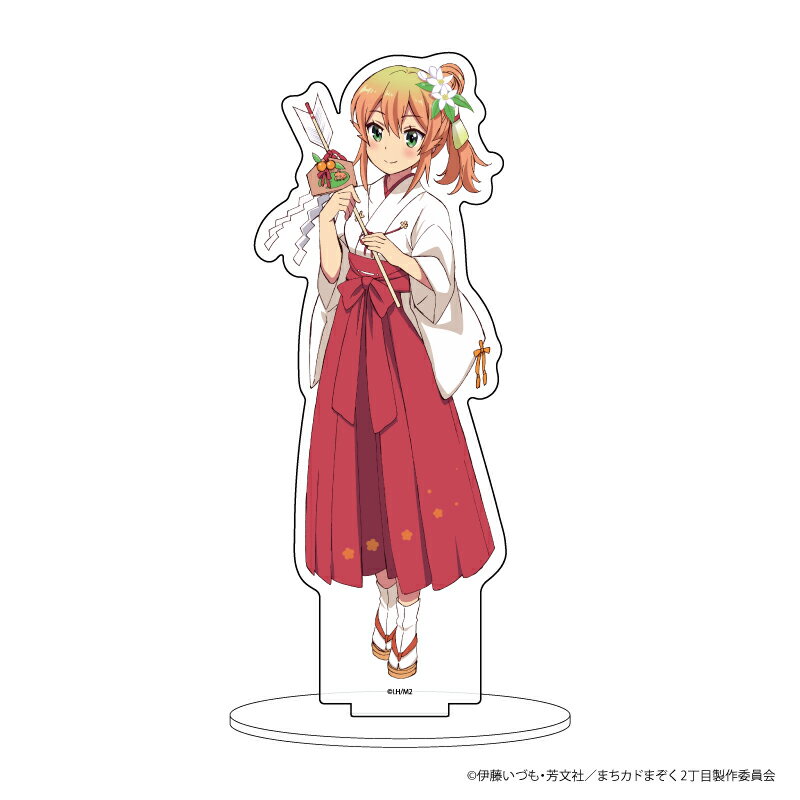 キャラアクリルフィギュア「まちカドまぞく2丁目」12/陽夏木 ミカン 巫女ver.(描き下ろし)【グッズ】