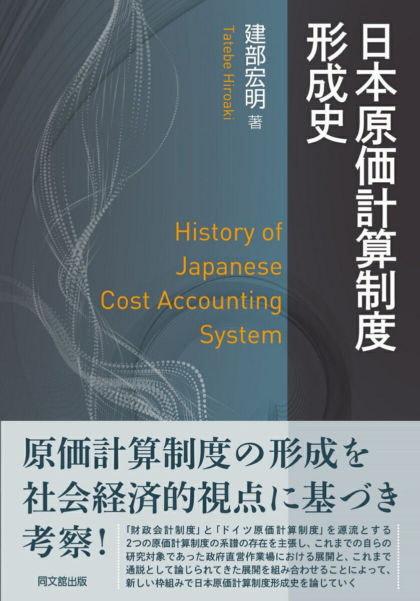 楽天市場】原価計算基準の通販 楽天市場】原価計算基準の通販