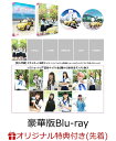 【送料無料】はじまりの歌/松本潤[Blu-ray]【返品種別A】