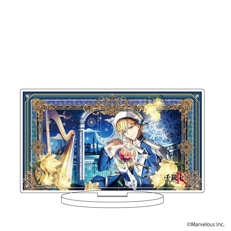 キャラアクリルフィギュア「千銃士:Rhodoknight」132/シャルルヴィル(スチル)(公式イラスト)【グッズ】