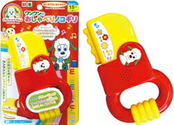 いないいないばあっ！　ワンワンとうーたん　ワンワンのおしゃべりノコギリ