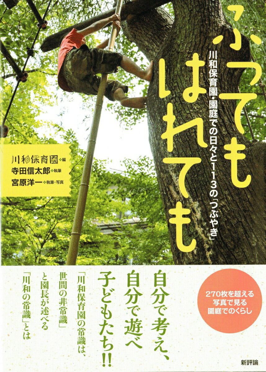 ふってもはれても