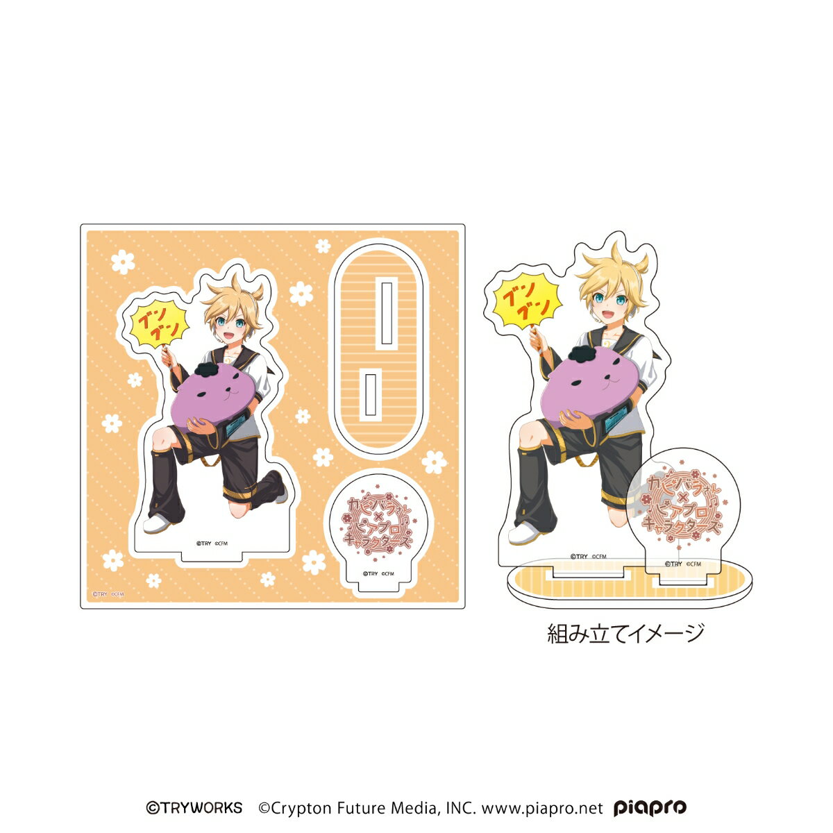 アクリルフィギュアプレート「カピバラさん×ピアプロキャラクターズ」03/リーゼントくん×鏡音レン(描き起こしイラスト)【グッズ】