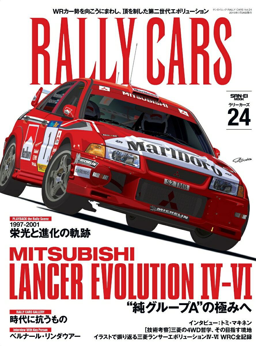 RALLY CARS（Vol．24）