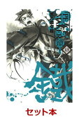 PEACE MAKER 鐵 1-13巻セット