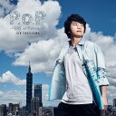 P.o.P -PERS of Persons- 福山潤