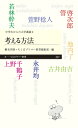 考える方法 ＜中学生からの大学講義＞2 （ちくまプリマー新書 227） 桐光学園