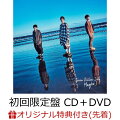 【楽天ブックス限定先着特典】Maybe I (初回生産限定盤 CD＋DVD)(オリジナルA5クリアファイル)