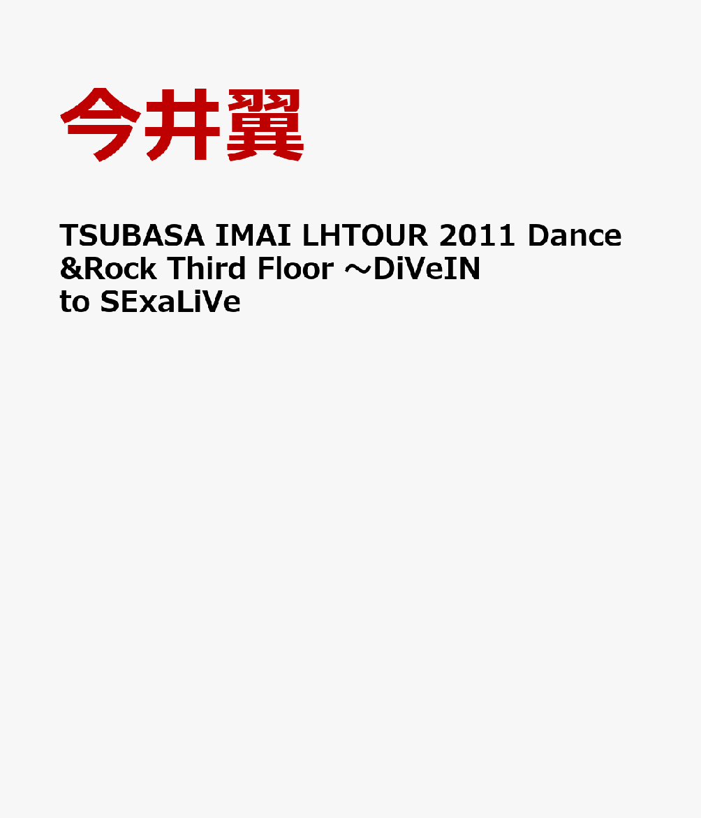 TSUBASA IMAI LHTOUR 2011 Dance Rock Third Floor ～DiVeIN to SExaLiVe 今井翼