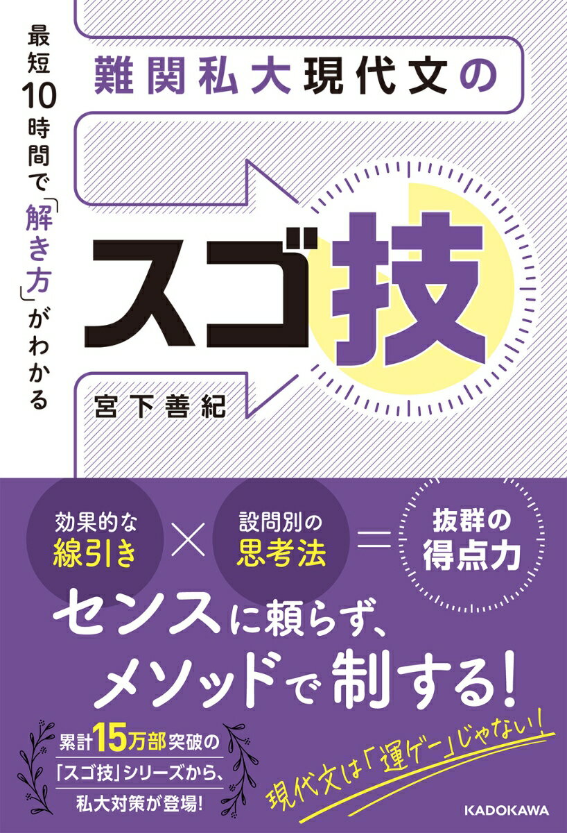 楽天市場】難関 現代文の通販 楽天市場】難関 現代文の通販