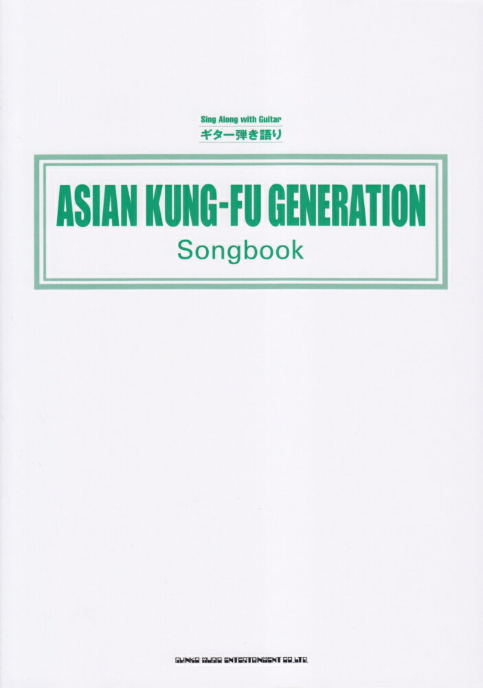 ASIAN　KUNG-FU　GENERATION　Songbook