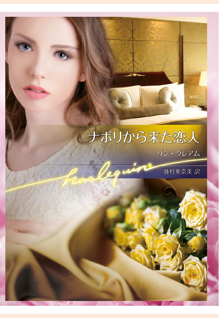 【POD】ナポリから来た恋人