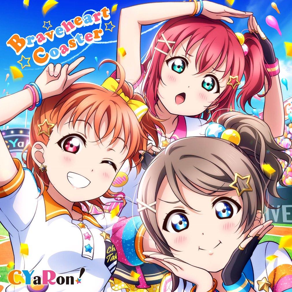 スマートフォン向けアプリ『ラブライブ！スクールアイドルフェスティバル』コラボシングル「Braveheart Coaster」 