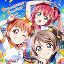 スマートフォン向けアプリ『ラブライブ！スクールアイドルフェスティバル』コラボシングル「Braveheart Coaster」 CYaRon