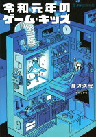 9784065169322 - 坂月さかなのイラスト作品集や漫画・装画の本まとめ