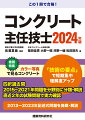 四択過去問、２０１５〜２０２１年問題を分野別に分類・解説。直近２年の試験問題で実力確認。２０１３〜２０２３年記述式問題を掲載。解説。